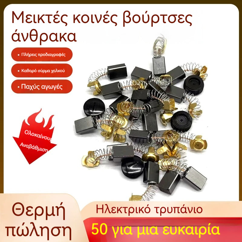 【Kupte 50 a získejte 50 zdarma】💥 Kompletní řada uhlíkových kartáčů – vhodné pro mnoho modelů!