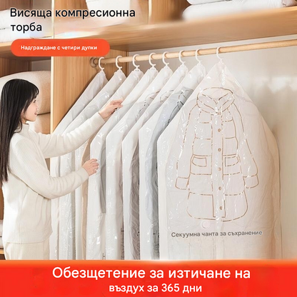 💨✨ Висящи торбички за прахосмукачка с 60% отстъпка 💞💪 Спестяват място, предпазват от прах, могат да се използват многократно за дрехи и пътуване
