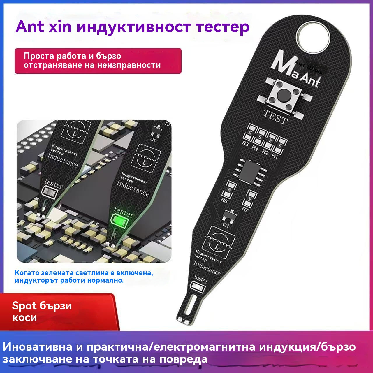 🔥【2 брой за 20 евро】Високопрецизен индуктивен детектор за повреди на дънната платка: важен инструмент за локализиране и откриване на електромагнитни повреди в мобилните телефони.