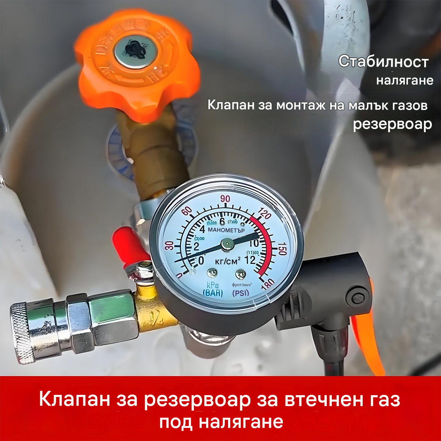 👍👍Модифициран манометър за резервоар за пропан-бутан. Инструменти за ремонт на въздушна помпа и гуми. Миниатюрен външен пожарогасител с високо налягане. 【Месечни продажби: 9999+】