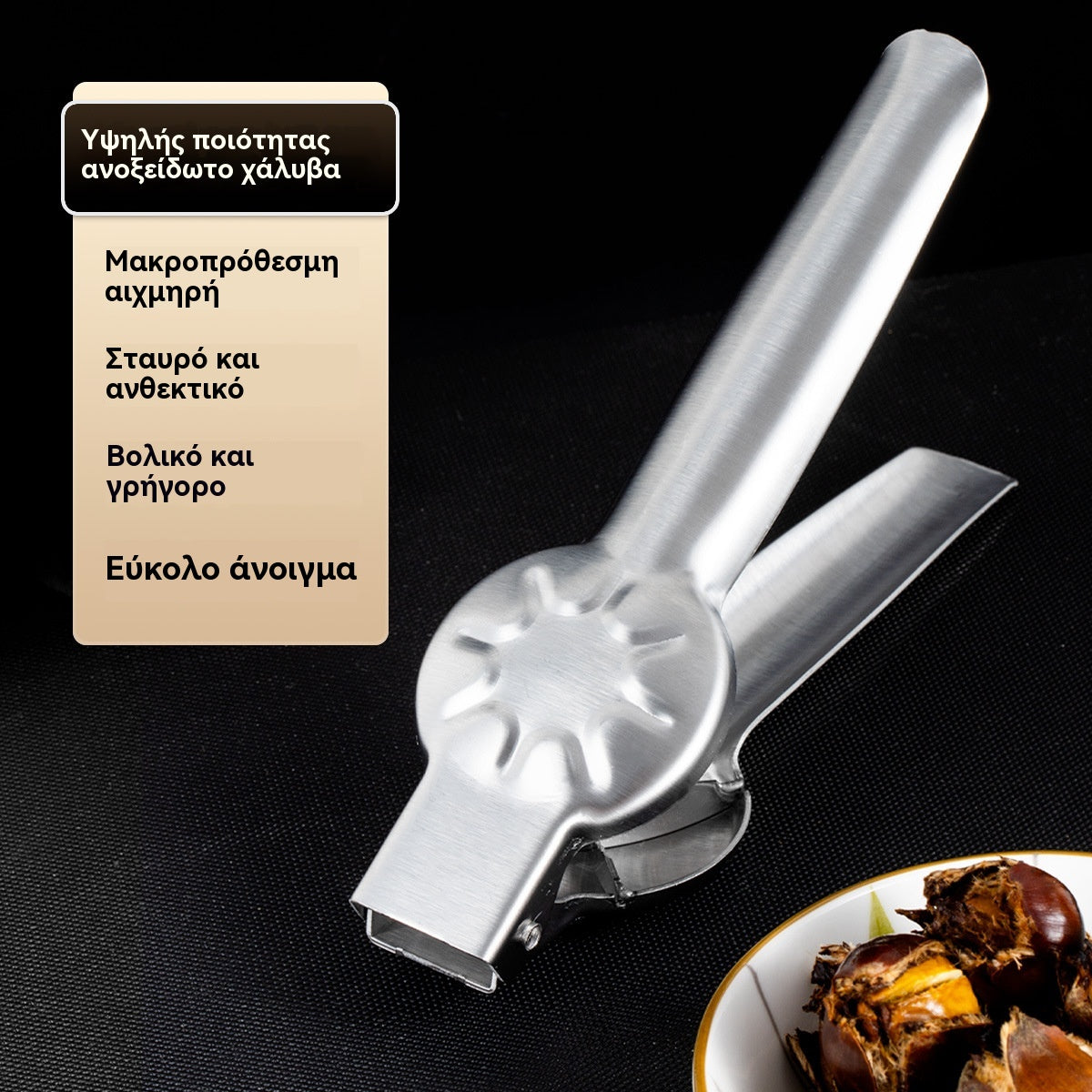 🌰[Kupte 1 Získejte 1 zdarma] 2 kusy za 22 eur--Otvírač na kaštany pro domácnost, snadné otevření jedním stiskem bez zranění rukou!