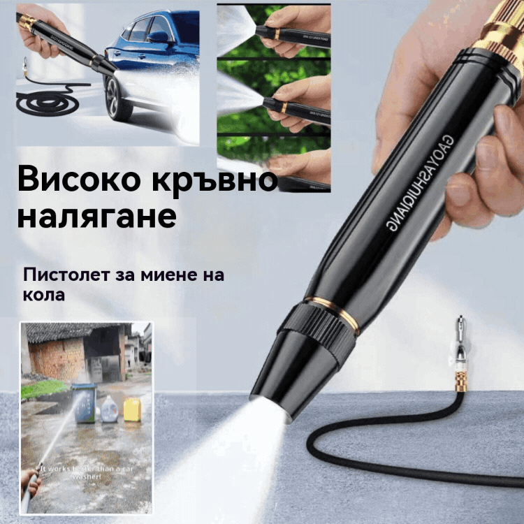 💧🚗🔥Купете 1, вземете 1 безплатно!🔥Нова дюза за автомивка с високо налягане, универсална за поливане на цветя, миене на автомобили и почистване на подове