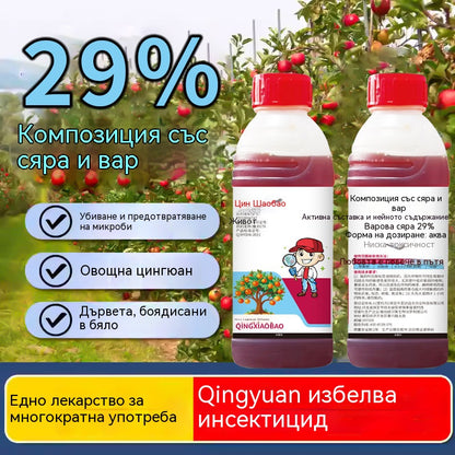 🍂【Горещи продажби】✅✨Микробните почистващи препарати са подходящи за овощни градини.