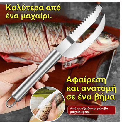 🍲🐟【Αγοράστε 1 και πάρτε 1 δωρεάν】Μαχαίρι από ανοξείδωτο ατσάλι, εργαλείο αφαίρεσης λειριών ψαριών