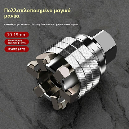 🔧⚙️Πολυχρηστική μαγική καστάνια – ✨ Ένα εργαλείο για όλες τις βίδες!