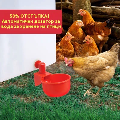 🔥🐔【10бр】Автоматична купа за пиене на домашни птици