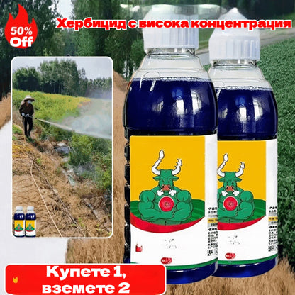 🔥【Kúpte 1, získajte 2 zadarmo】👍🌱 Glufosinate herbicíd s vysokou koncentráciou