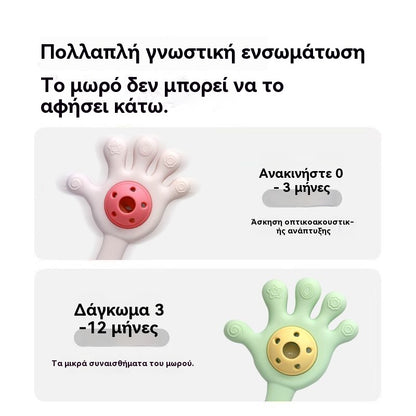 🔥😍Ειδική προσφορά【Αγοράστε 1 Πάρτε 1 Δωρεάν】👶Παιχνίδια για την οδοντοφυΐα, κουδουνίστρες, παιχνίδια για δάγκωμα και παιχνίδια για τον αντίχειρα που ηρεμούν