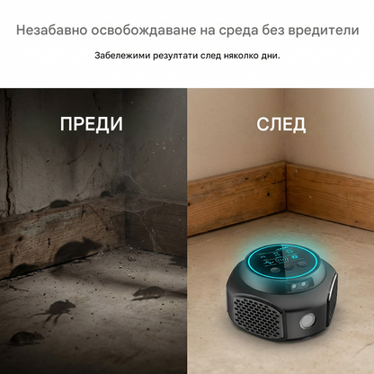 🐭 Високоефективен ултразвуков репелент против насекоми