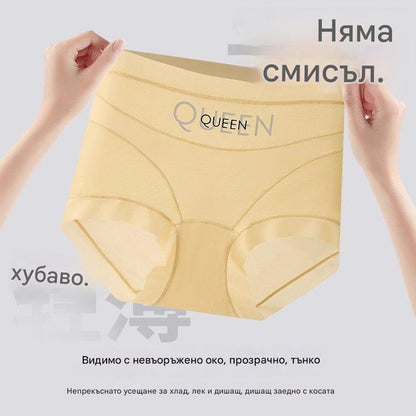 🔥🩲【6 броя】Последен ден - 50% отстъпка - Антибактериално бельо с висока талия за контрол на коремните мазнини