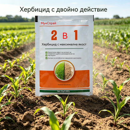 【3 торбички】🔥 2 в 1 високоефективен хербицид | Действа след 6 часа, елиминира устойчиви на глифозат плевели