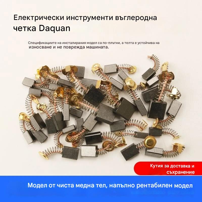 Kompletný sortiment uhlíkových kief - vhodných pre mnoho modelov!