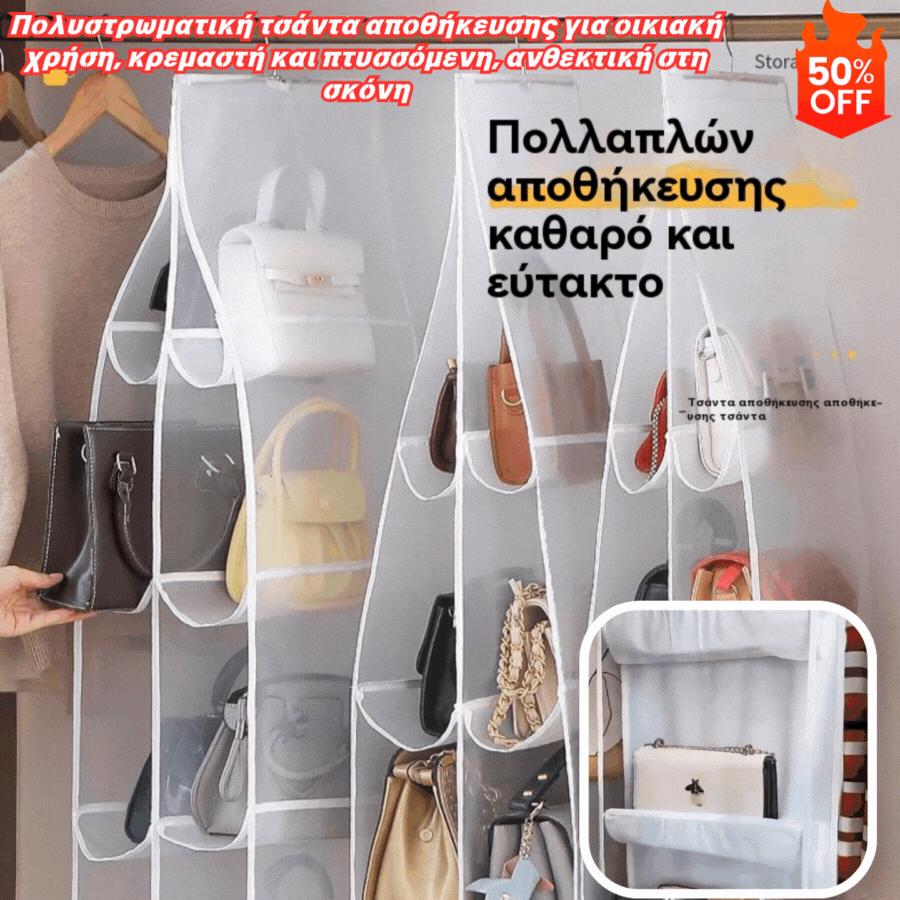 🔥Ειδική προσφορά περιορισμένης διάρκειας🔥Πολυστρωματική τσάντα αποθήκευσης για οικιακή χρήση, κρεμαστή και πτυσσόμενη, ανθεκτική στη σκόνη😍