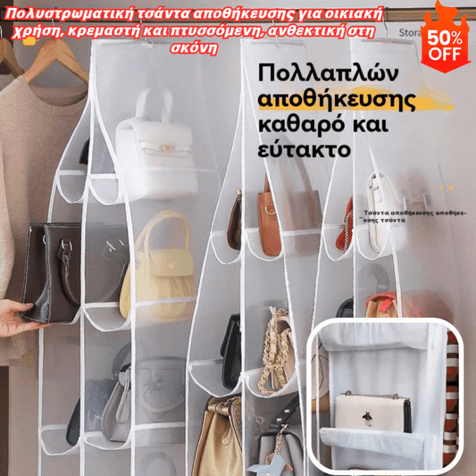 🔥Αγοράστε 1 και πάρτε 1 δωρεάν🔥Πολυστρωματική τσάντα αποθήκευσης για οικιακή χρήση, κρεμαστή και πτυσσόμενη, ανθεκτική στη σκόνη😍
