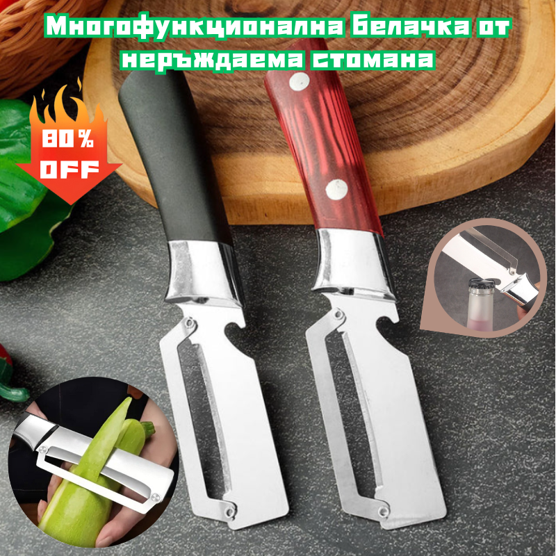 💥Kupte 1, získejte 1 zdarma💥🔪Multifunkční škrabka z nerezové oceli🧅