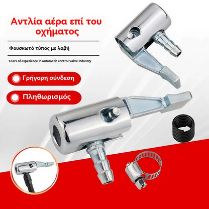【Αγοράστε 3, πάρτε 3 δωρεάν】🔧Ταχυσύνδεσμος βαλβίδας για τρόμπα αυτοκινήτου – κουμπώνεις και φουσκώνεις σε