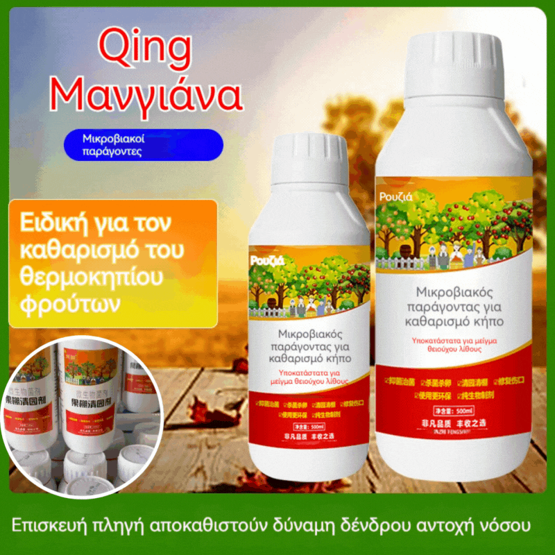 ✅😍Speciální nabídka✨Baktericid a skener ovocných sadů, obnovuje vitalitu stromů a podporuje hnojení listů！！！