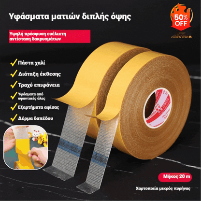 【20 μέτρα】👍Διπλής όψης πολυλειτουργική ταινία πλέγματος, ισχυρή πρόσφυση χωρίς να αφήνει υπολείμματα κόλλας