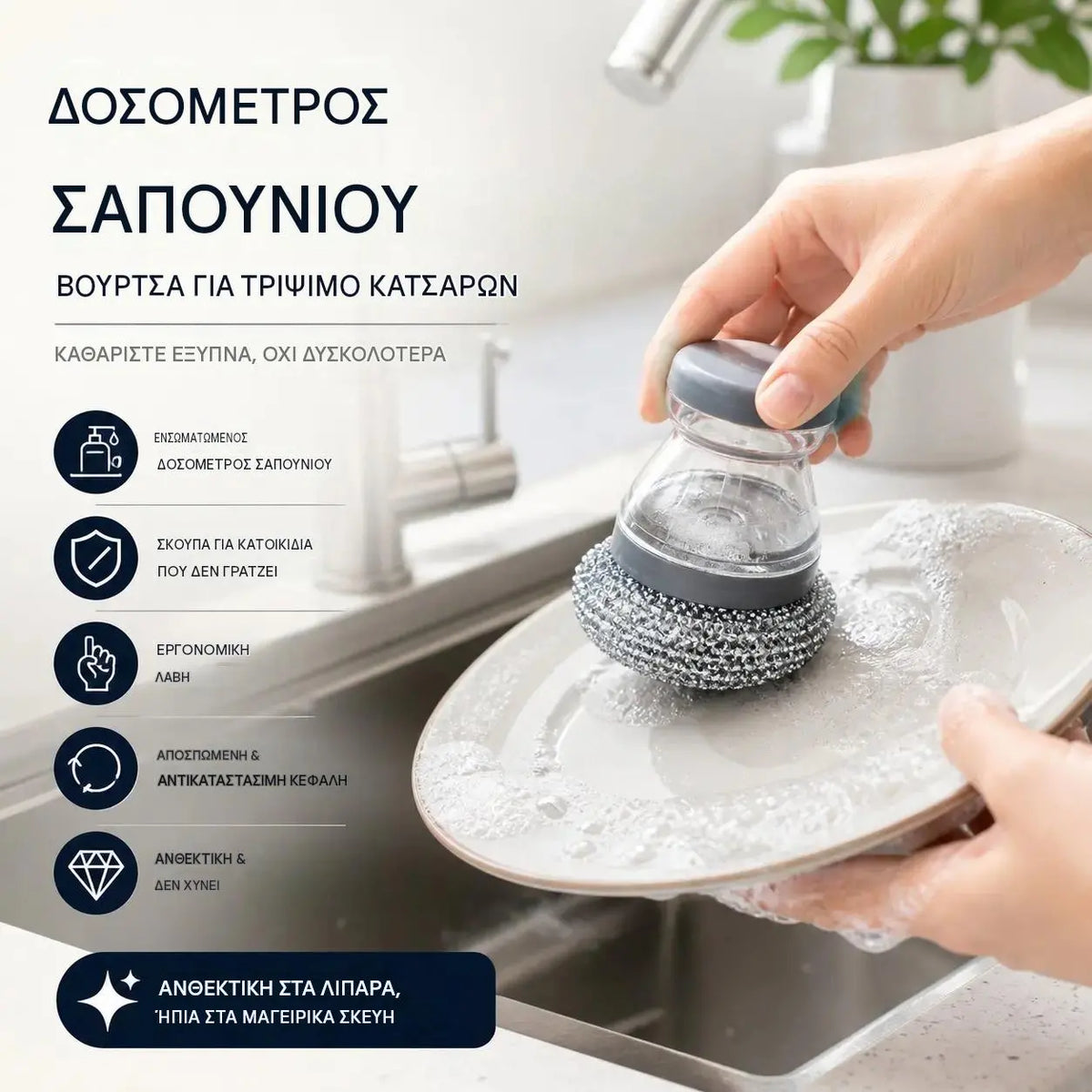 🧽 Súrolókefe adagolóval, KORLÁTOZOTT AJÁNLAT! 💪 Ideális edényekhez, serpenyőkhöz és mosogatókhoz. Gyors és egyszerű tisztítás erőfeszítés nélkül! 🍳