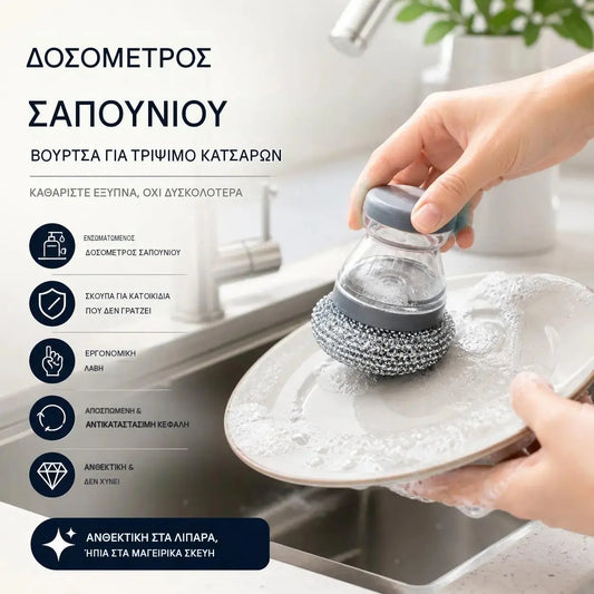 🧽 Súrolókefe adagolóval, KORLÁTOZOTT AJÁNLAT! 💪 Ideális edényekhez, serpenyőkhöz és mosogatókhoz. Gyors és egyszerű tisztítás erőfeszítés nélkül! 🍳