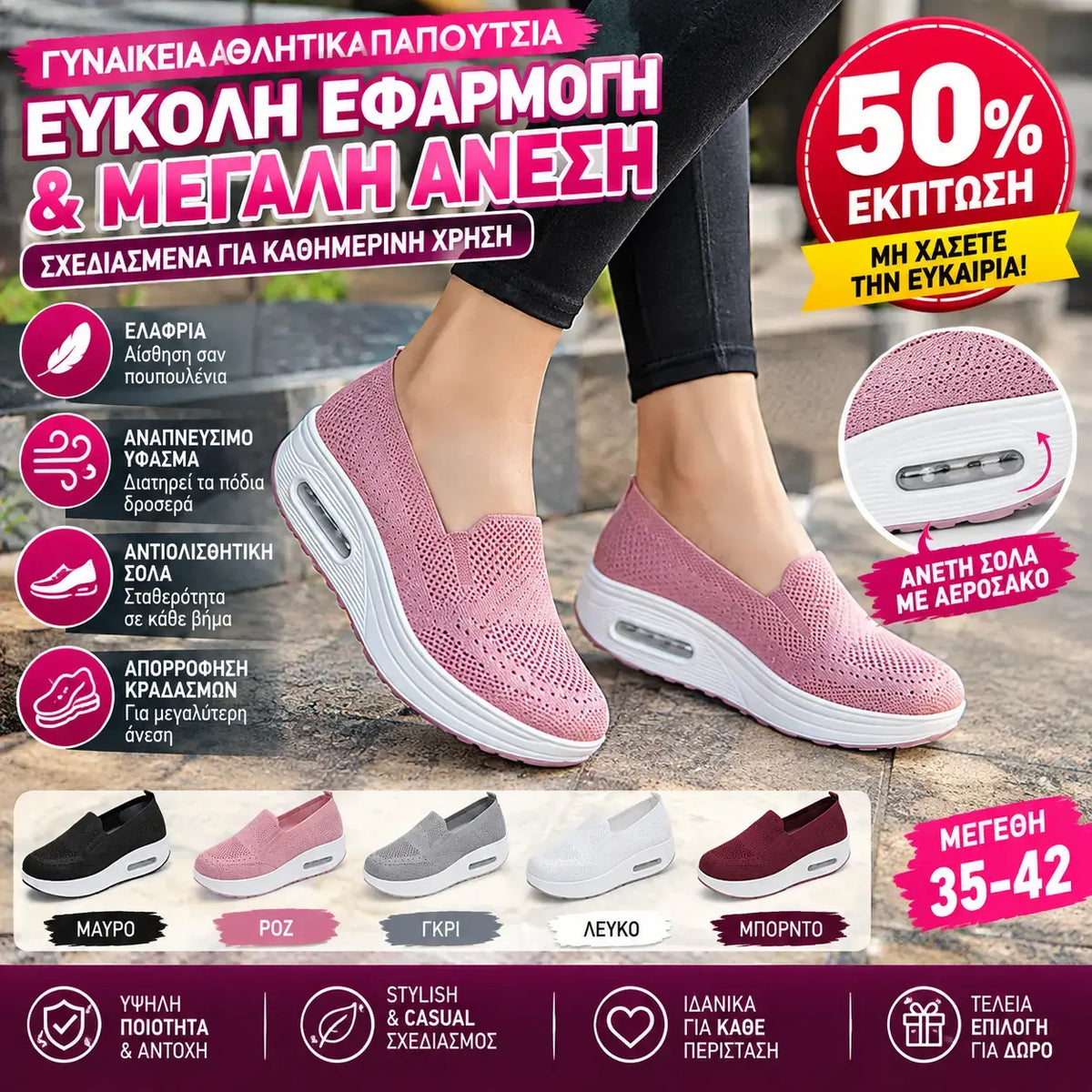 【35-42】Női sport- és hétköznapi cipők Vastag talpú légpárnával