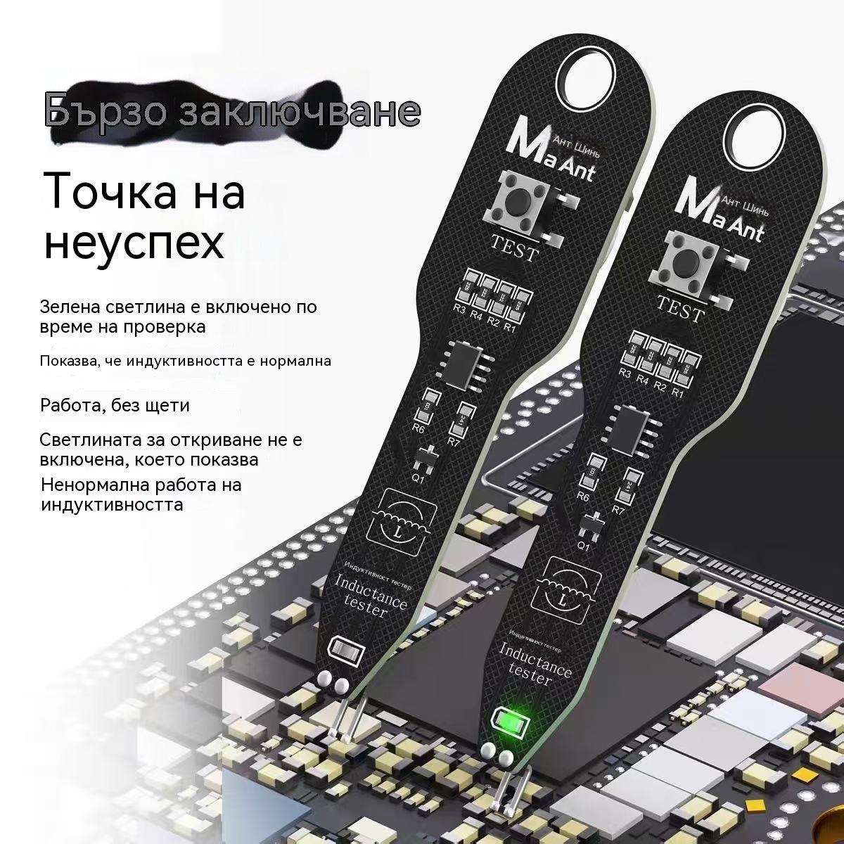 🔥【2 брой за 20 евро】Високопрецизен индуктивен детектор за повреди на дънната платка: важен инструмент за локализиране и откриване на електромагнитни повреди в мобилните телефони.