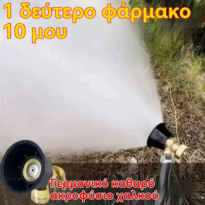 🔥【Αγοράστε 2 Πάρτε 2 Δωρεάν】🚿Ρυθμιζόμενος ψεκαστήρας υψηλής πίεσης για γεωργία, κατασκευασμένος από καθαρό χαλκό, αντιανεμικός.
