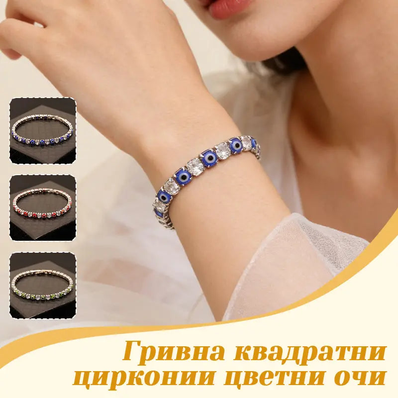 Купете 1, вземете 1 безплатно! Цветна квадратна гривна с циркон