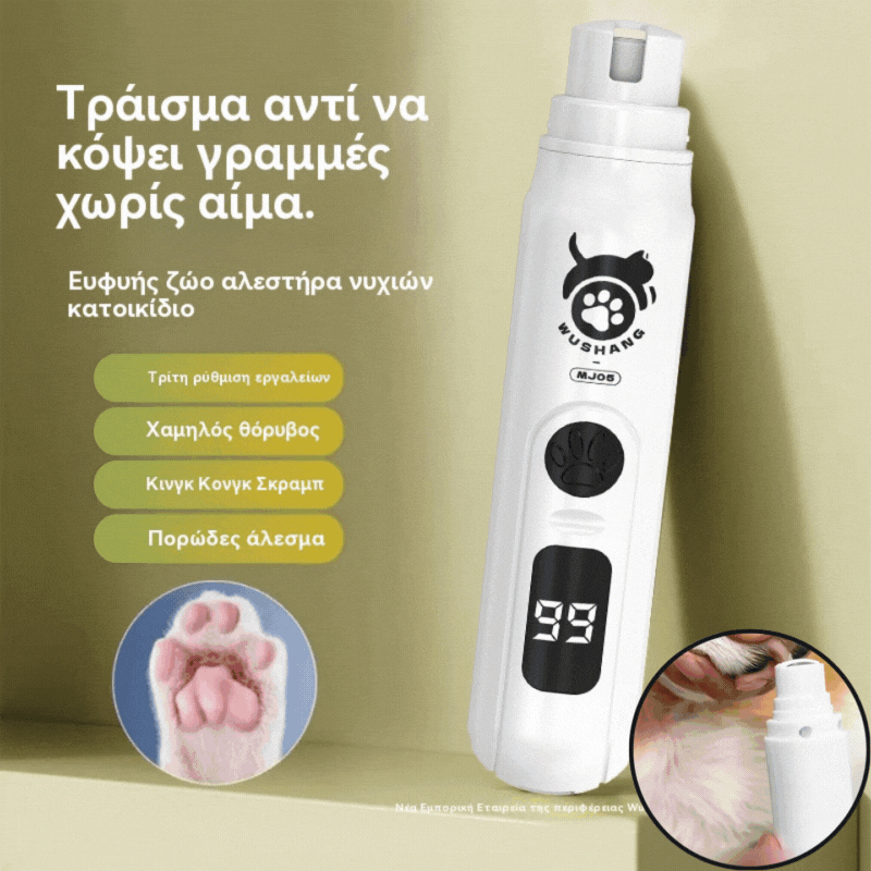 🔥【Αγοράστε 1 και πάρτε 1 δωρεάν】🔥Ηλεκτρικό ψαλίδι νυχιών κατοικίδιων ζώων για το κόψιμο και τον καθαρισμό των νυχιών γάτας και σκύλου.