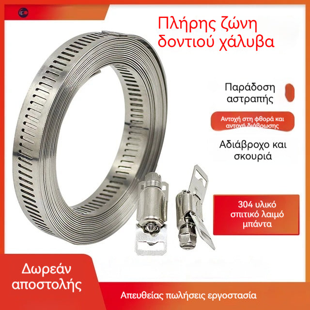 🛠️ Ανοξείδωτη χαλυβοταινία σφιγκτήρα – αδιάβροχη, ανθεκτική στη σκουριά και στη φθορά