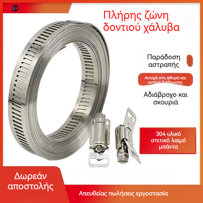 🛠️ Ανοξείδωτη χαλυβοταινία σφιγκτήρα – αδιάβροχη, ανθεκτική στη σκουριά και στη φθορά