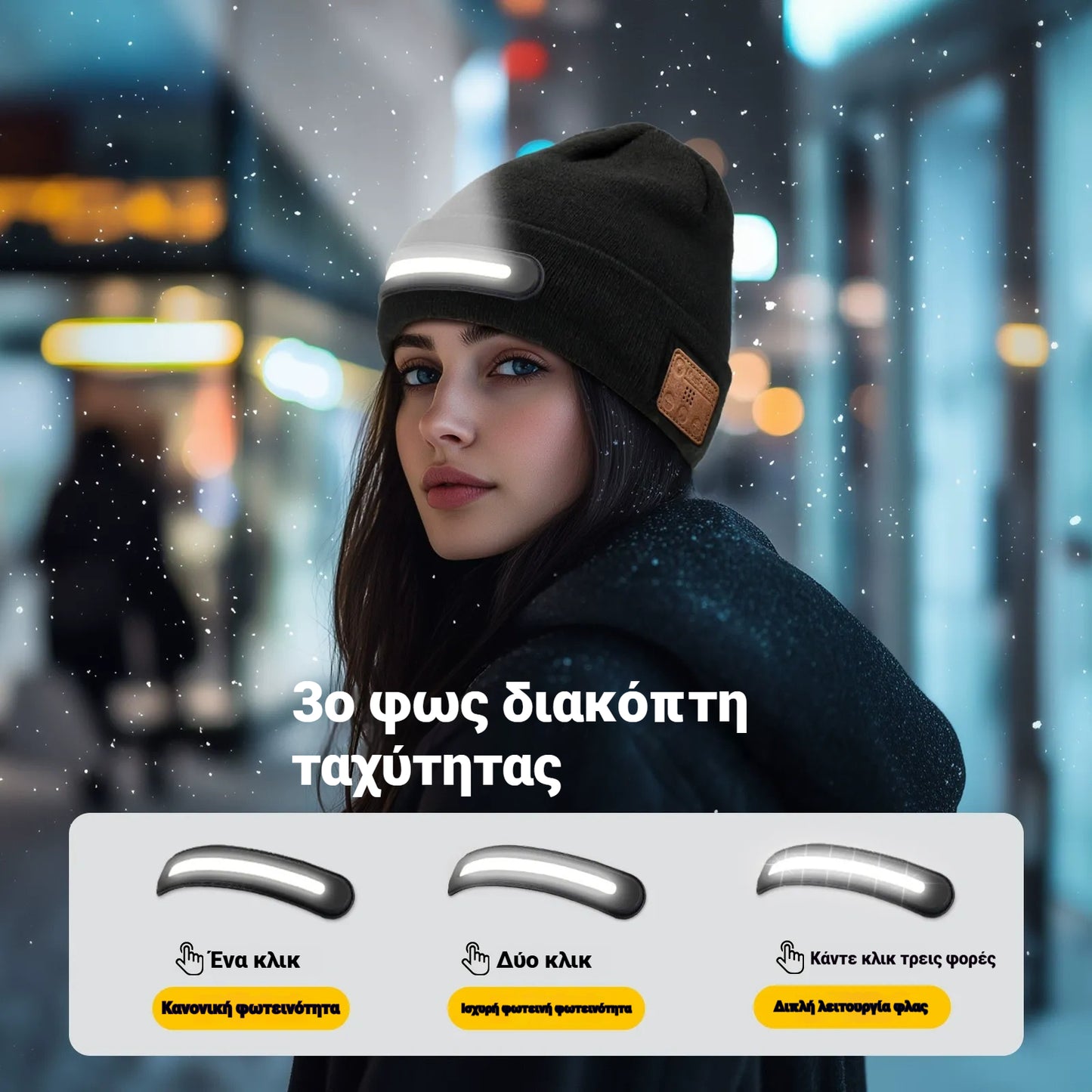 💥【Απίστευτη τιμή!】🔥🧢Επαναφορτιζόμενο σκούφο LED με Bluetooth，Κρατήστε ζεστό💡