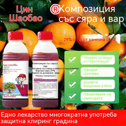 🍂【Горещи продажби】✅✨Микробните почистващи препарати са подходящи за овощни градини.