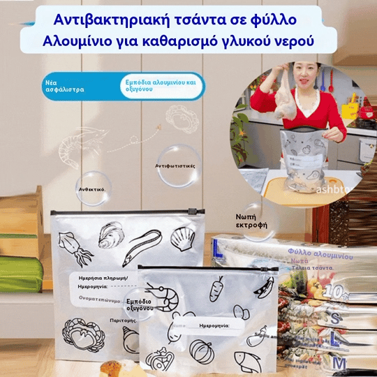 🔥🧡Ειδική προσφορά περιορισμένης διάρκειας🛍 [10 pcs] Επαναχρησιμοποιήσιμη σφραγισμένη σακούλα αποθήκευσης από αλουμινόχαρτο αλουμινίου