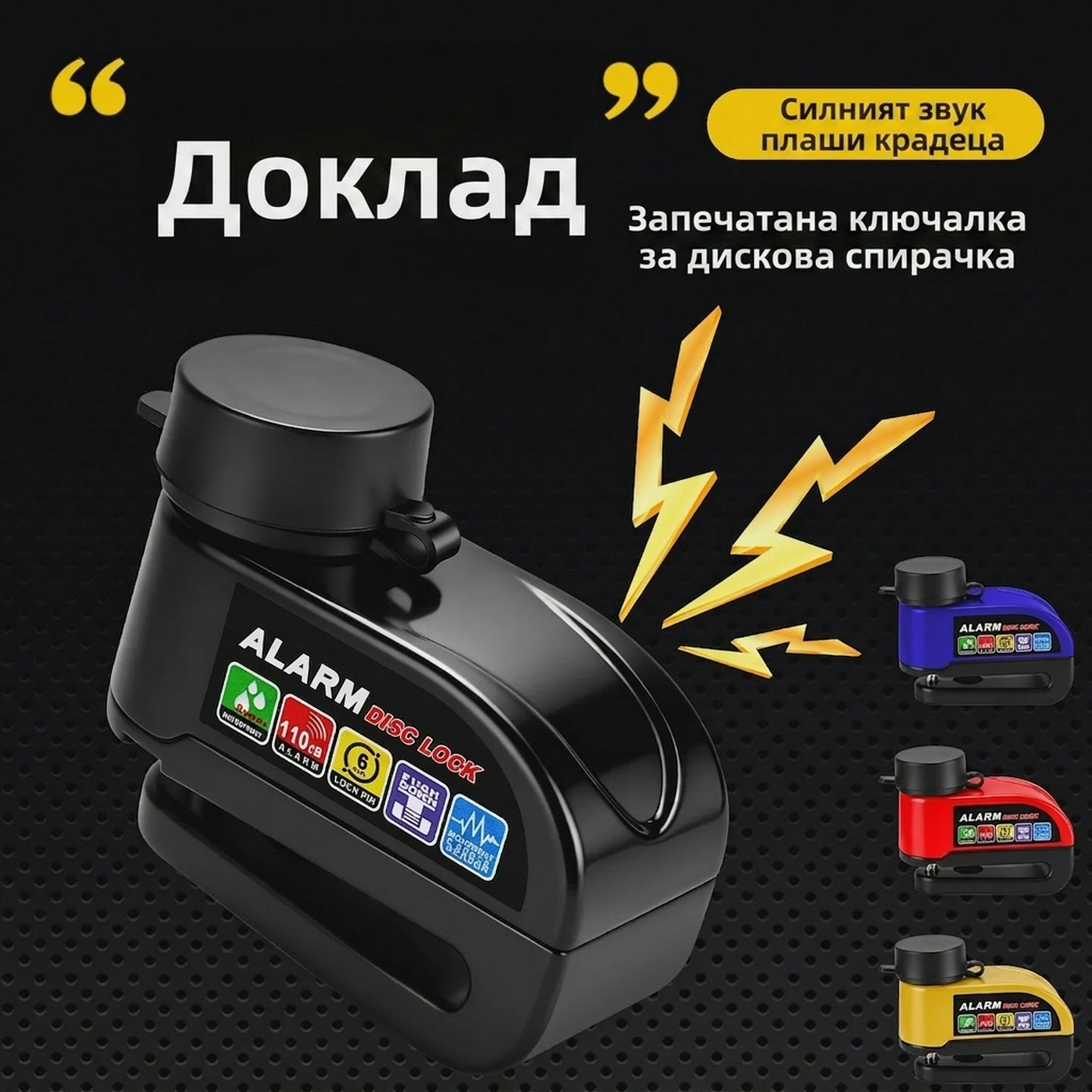 📢📢⏰Усилена водоустойчива ключалка за дискова спирачка с алармена система