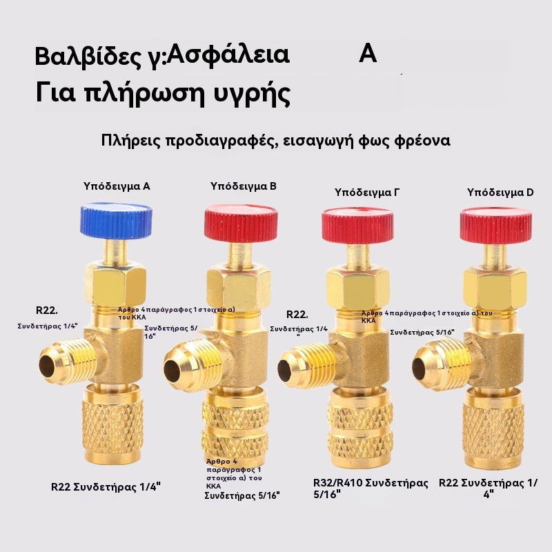 🔥🔥Σετ 4 βαλβίδων ασφαλείας για ψυκτικό μέσο, σύνδεσμοι προσαρμογέα R22/R410A, εξαρτήματα από ορείχαλκο χωρίς ηλεκτρική τροφοδοσία.