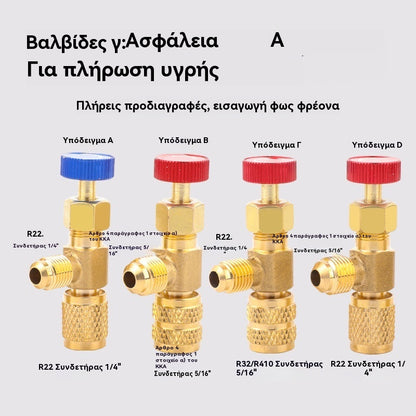 🔥🔥Σετ 4 βαλβίδων ασφαλείας για ψυκτικό μέσο, σύνδεσμοι προσαρμογέα R22/R410A, εξαρτήματα από ορείχαλκο χωρίς ηλεκτρική τροφοδοσία.