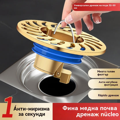 🔥 Универсален месингов подов сифон с анти-миризма дезодорираща сърцевина 🚿✨