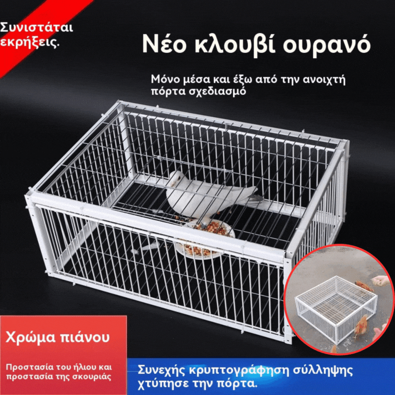 ✅Νέο πλήρως αυτόματο κλουβί πουλιών: χωρίς έξοδο, με βάση
