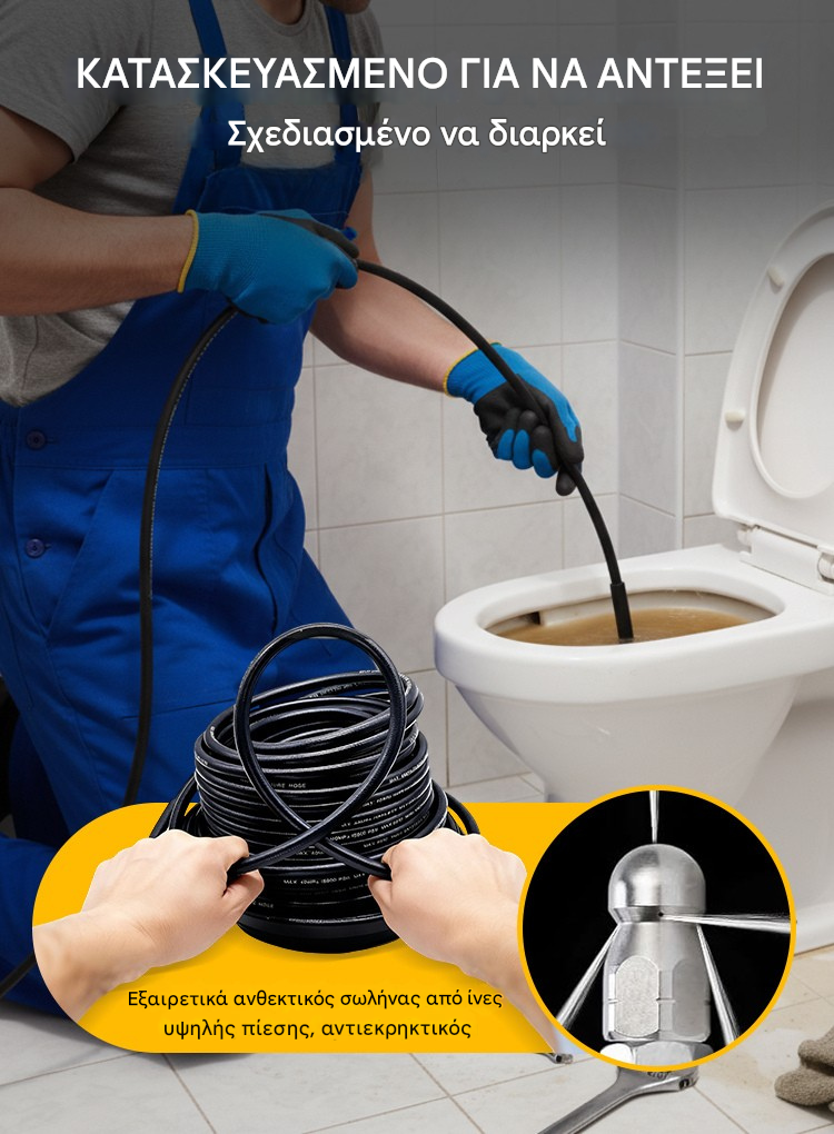 🚰🌀Ειδική προσφορά περιορισμένης διάρκειας!!!🔧🔗Εργαλείο καθαρισμού σκουπιδιών για σύνδεση σε πλυντήριο αυτοκινήτων