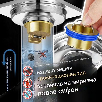 🔥 Универсален месингов подов сифон с анти-миризма дезодорираща сърцевина 🚿✨