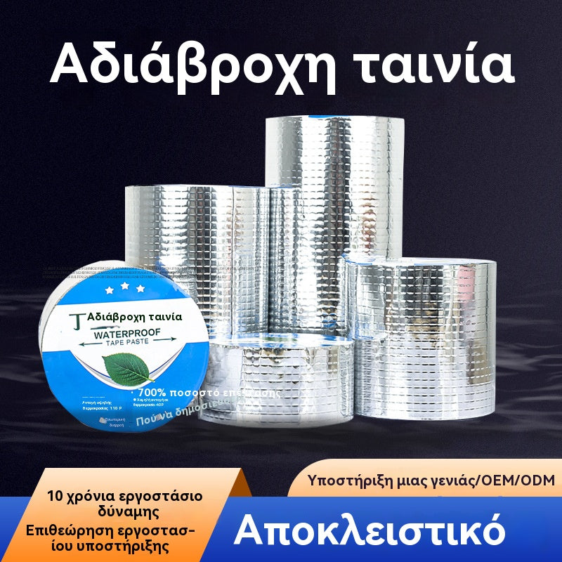 🔥Καυτή Προσφορά🔥Αδιάβροχη Ταινία Επισκευής Διαρροών για Πολλαπλές Χρήσεις
