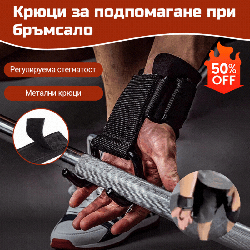 Предпазители за китките за бара за набиране с фитнес куки