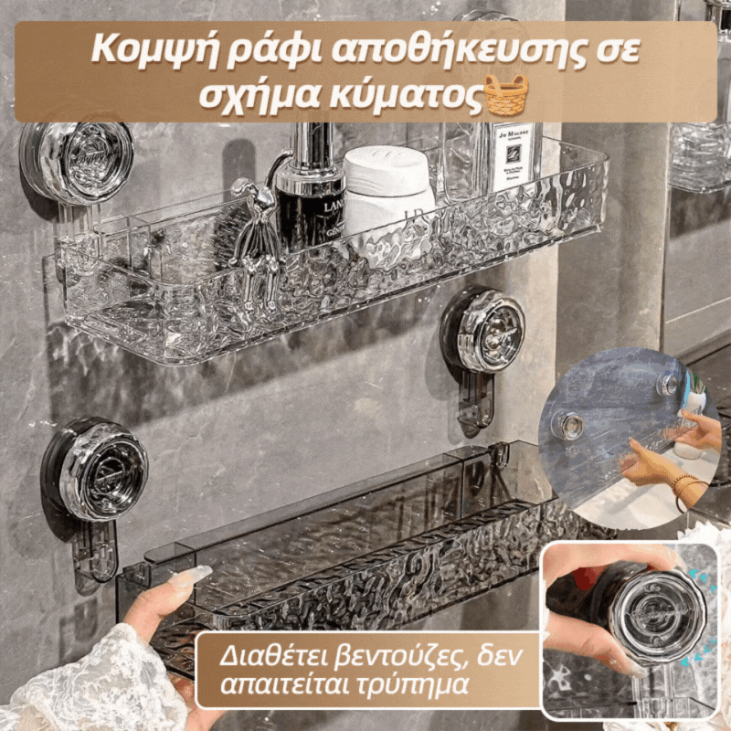 🍽️🧺Χαμηλή τιμή περιορισμένης διάρκειας🔥 Βάση αποθήκευσης με βεντούζα χωρίς τρυπήματα, κομψή κυματιστή βάση αποστράγγισης, κατάλληλη για κουζίνα και μπάνιο