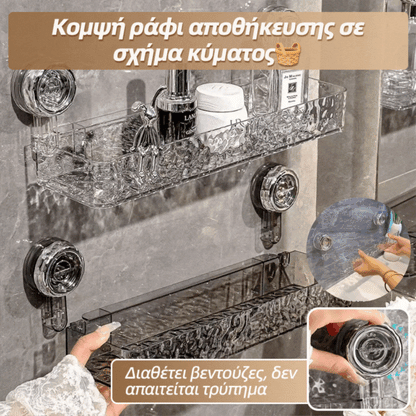 🍽️🧺Χαμηλή τιμή περιορισμένης διάρκειας🔥 Βάση αποθήκευσης με βεντούζα χωρίς τρυπήματα, κομψή κυματιστή βάση αποστράγγισης, κατάλληλη για κουζίνα και μπάνιο