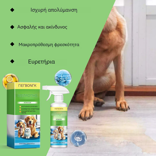 💓Προσφορά Περιορισμένης Διάρκειας💓【Αγοράστε 1 και πάρτε 1 Δωρεάν】🐶🐱Αφαιρετικό λεκέδων για κατοικίδια (γάτας και σκύλου)