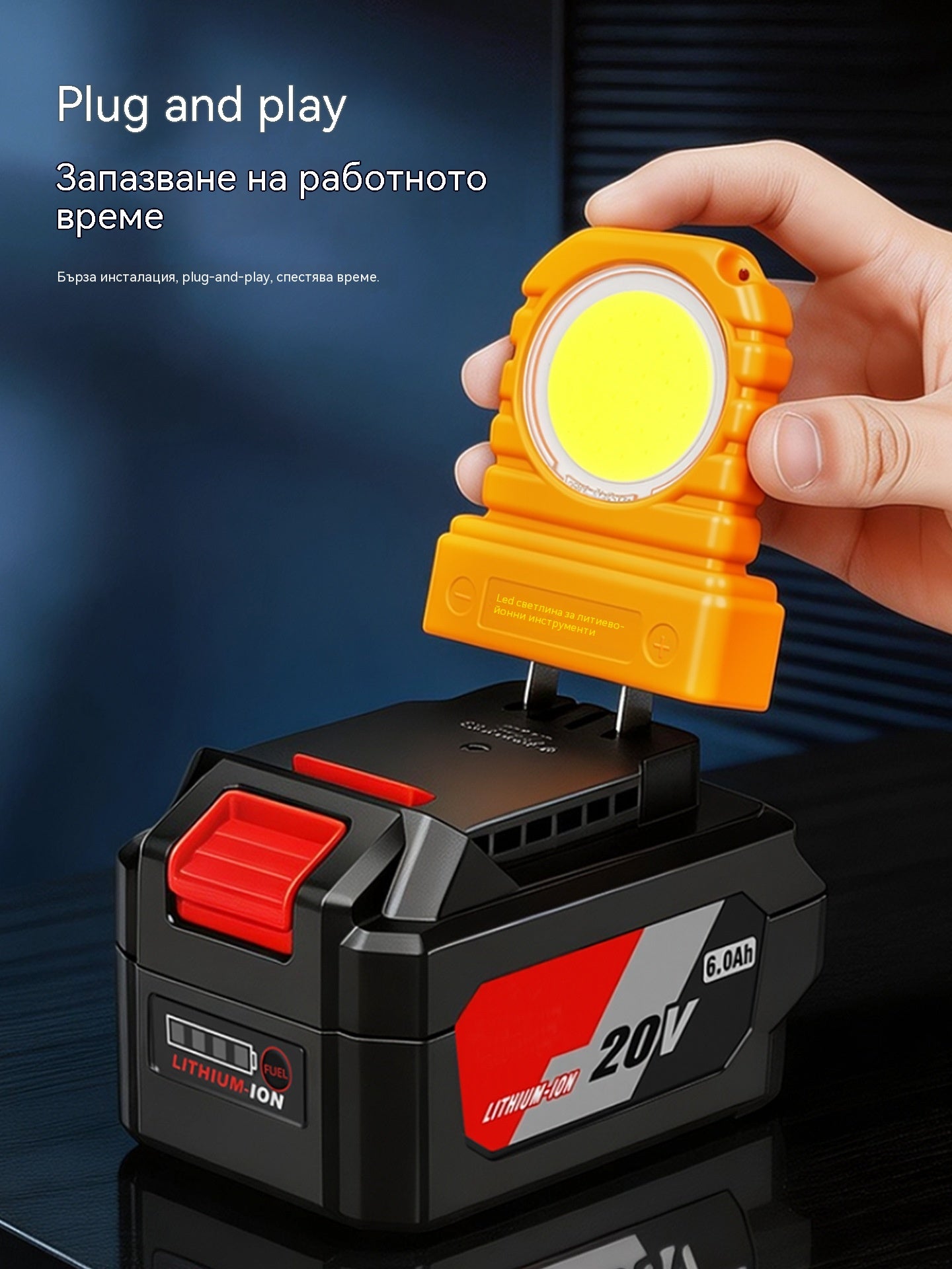 Пакет от 3 броя за 21 евро – Универсални LED светлини, съвместими с различни слотове за литиеви батерии.