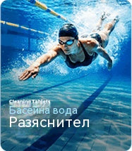 🎉【Купете една, вземете една безплатно】✨Многофункционални, бързоразтворими ефервесцентни таблетки за почистване и подобряване на качеството на водата в басейна.