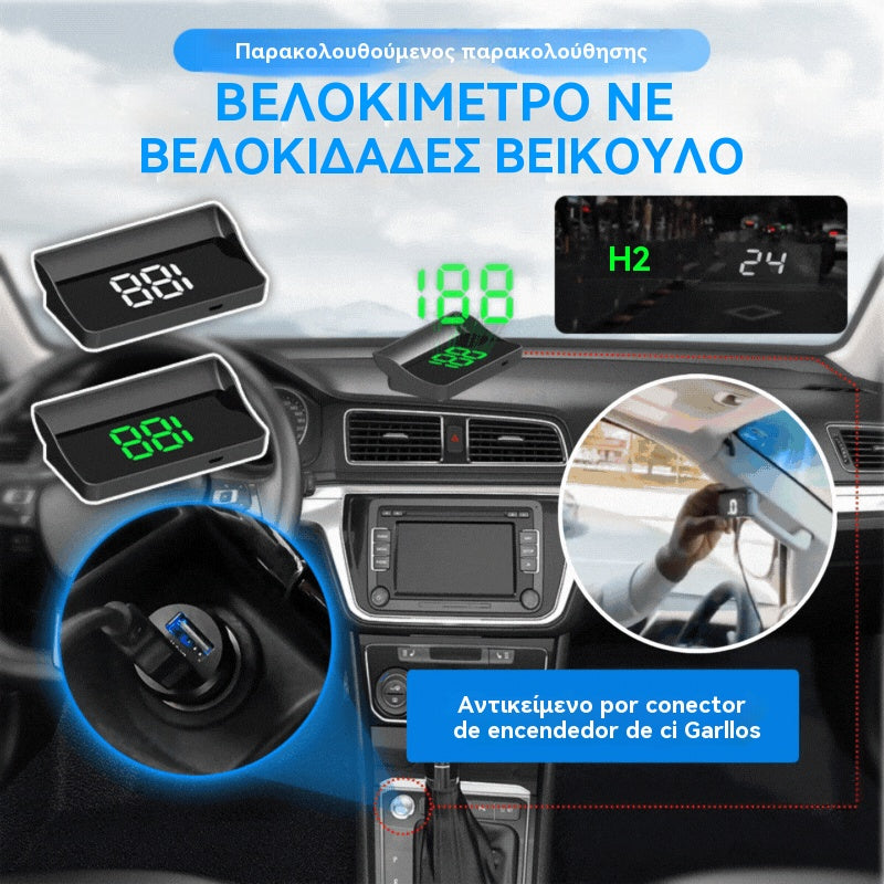 🚗Οθόνη HUD για αυτοκίνητο｜Προβολή HD GPS｜Πραγματική ταχύτητα και ασφαλέστερη οδήγηση