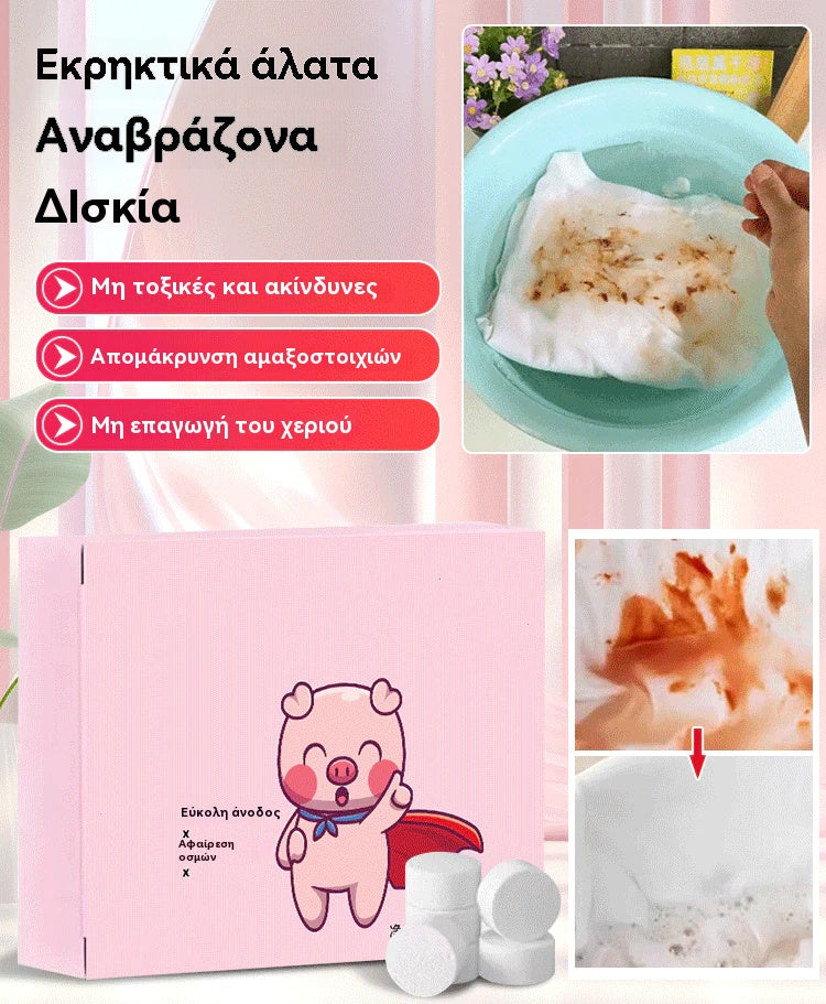 🔥😍Ειδική προσφορά περιορισμένης διάρκειας【6 κουτιά】🎁【Πρόσφατα αναπτύχθηκε από Ιάπωνες γιατρούς】Καθολικός κύβος απολύμανσης